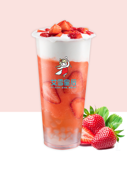 草莓酸奶啵啵