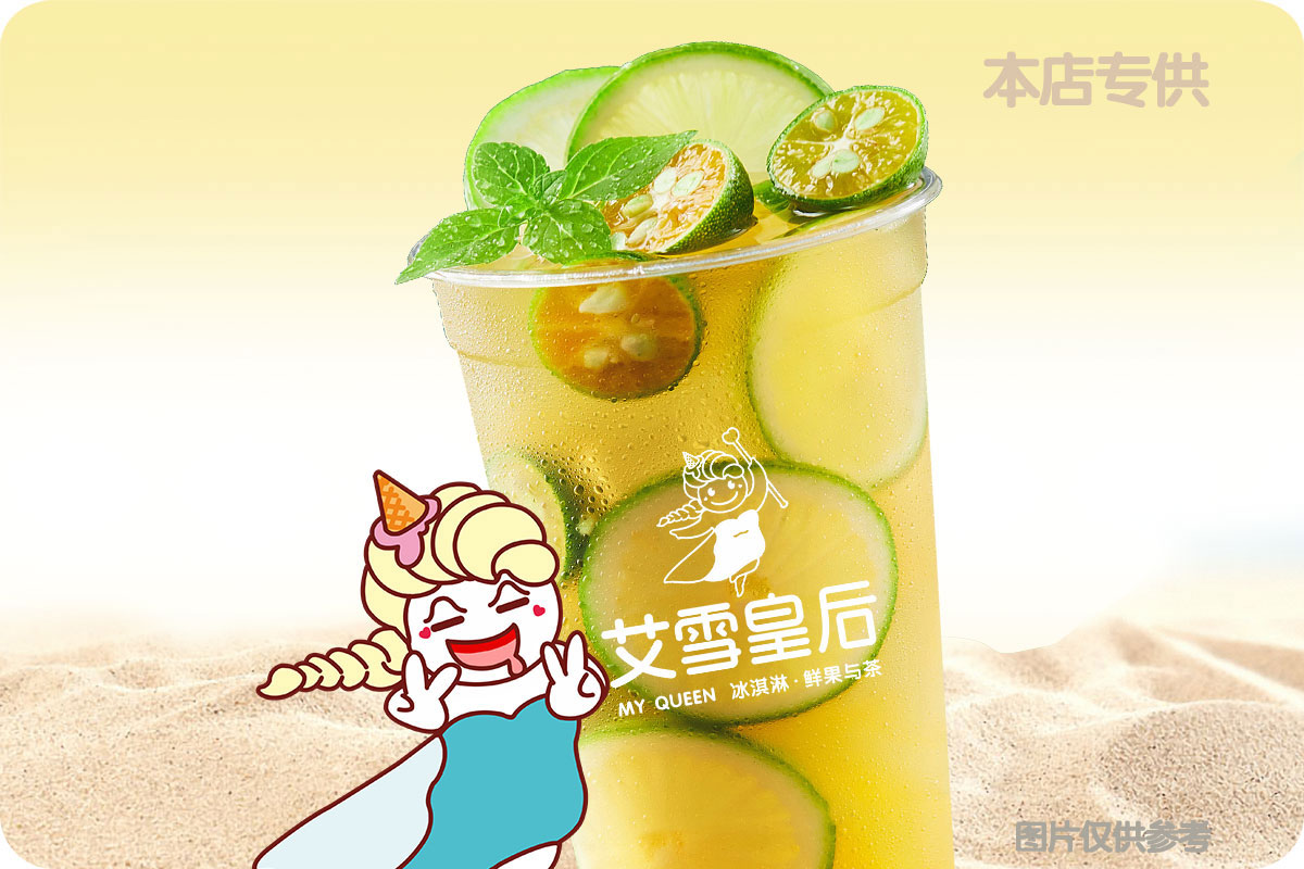 金桔柠檬绿茶.jpg